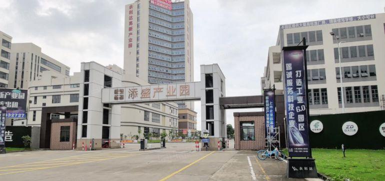 永利达添盛产业园 原房东招商 全新厂房 限价13元 随时看房