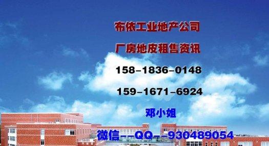 东莞市凤岗镇１８０００平米标准独院厂房出租（原业主）